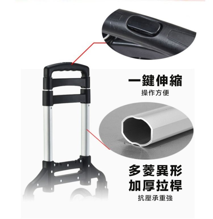 一鍵伸縮，操作方便，多菱異形，加厚拉桿，抗壓承重強。