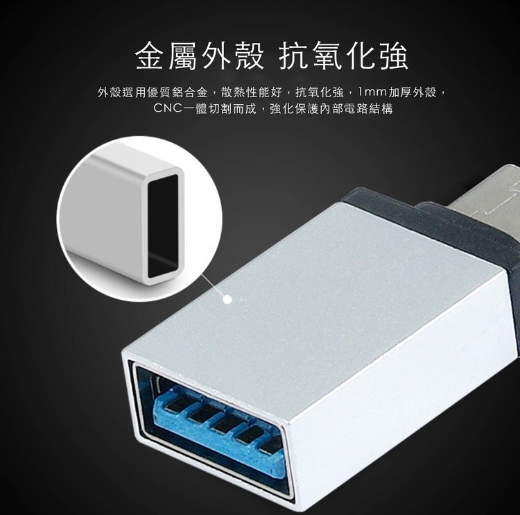 金屬外殼 抗氧化強，外殼選用優質鋁合金,散熱性能好,抗氧化強,Imm加厚外殼,CNC一體切割而成,強化保護內部電路結構。