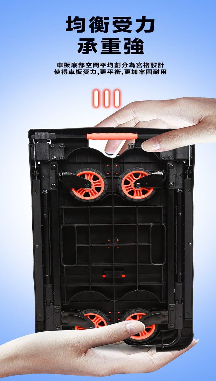 均衡受力，承重強，車板底部空間平均劃分為宮格設計，使得車板受力,更平衡,更加牢固耐用。