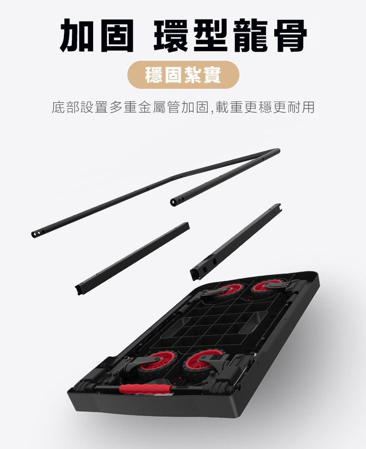 加固 環型龍骨，穩固紮實，底部設置多重金屬管加固,載重更穩更耐用。