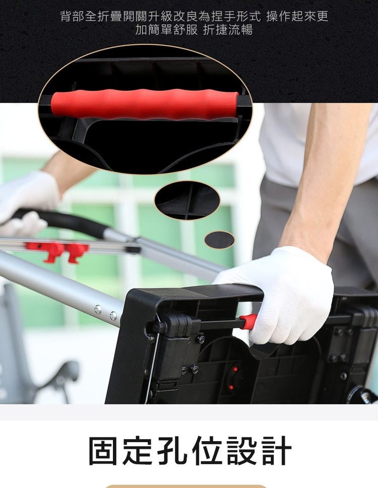 背部全折疊開關升級改良為捏手形式 操作起來更，加簡單舒服 折捷流暢，固定孔位設計。