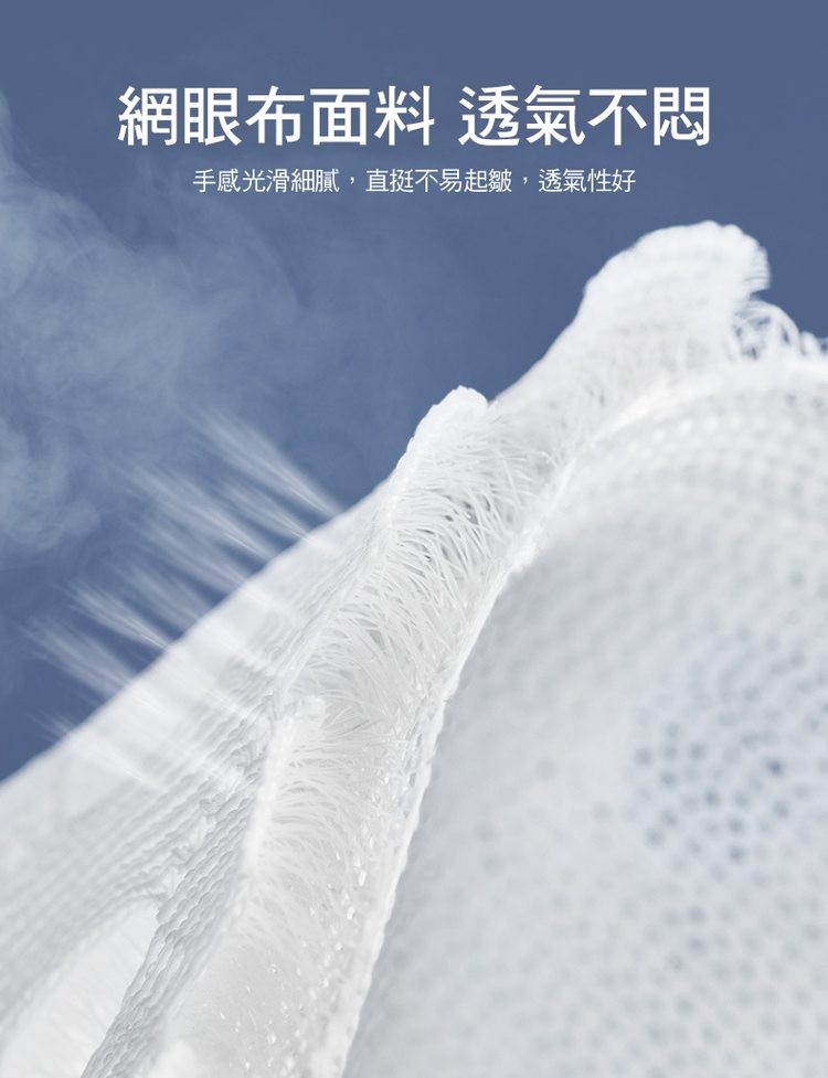 網眼布面料 透氣不悶，手感光滑細膩,直挺不易起皺,透氣性好。
