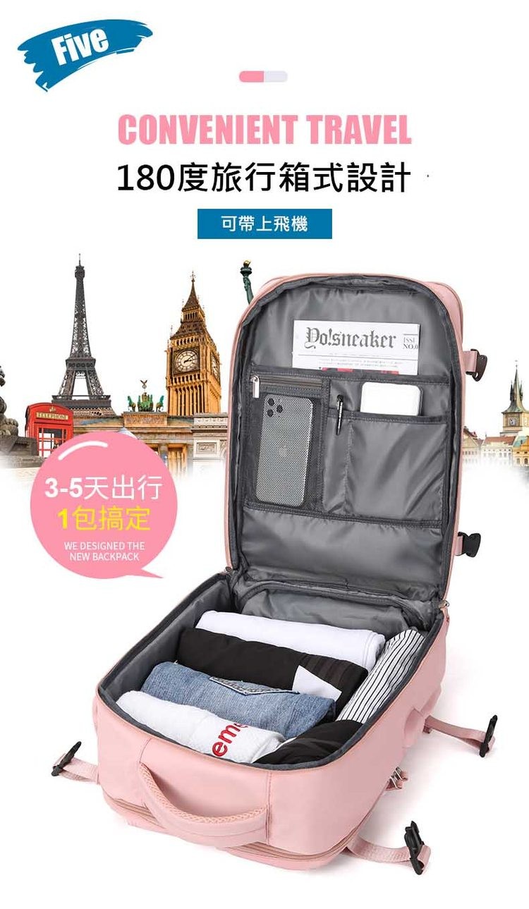 180度旅行箱式設計,可帶上飛機,3-5天出行,1包搞定。