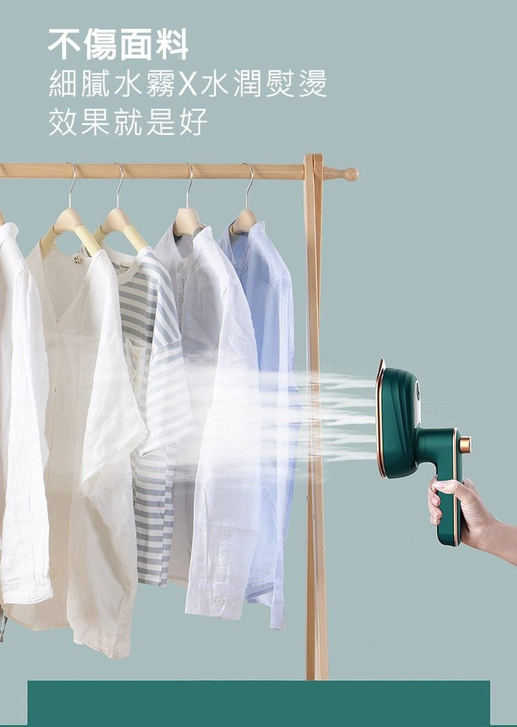 不傷面料，細膩水霧X水潤熨燙，效果就是好。
