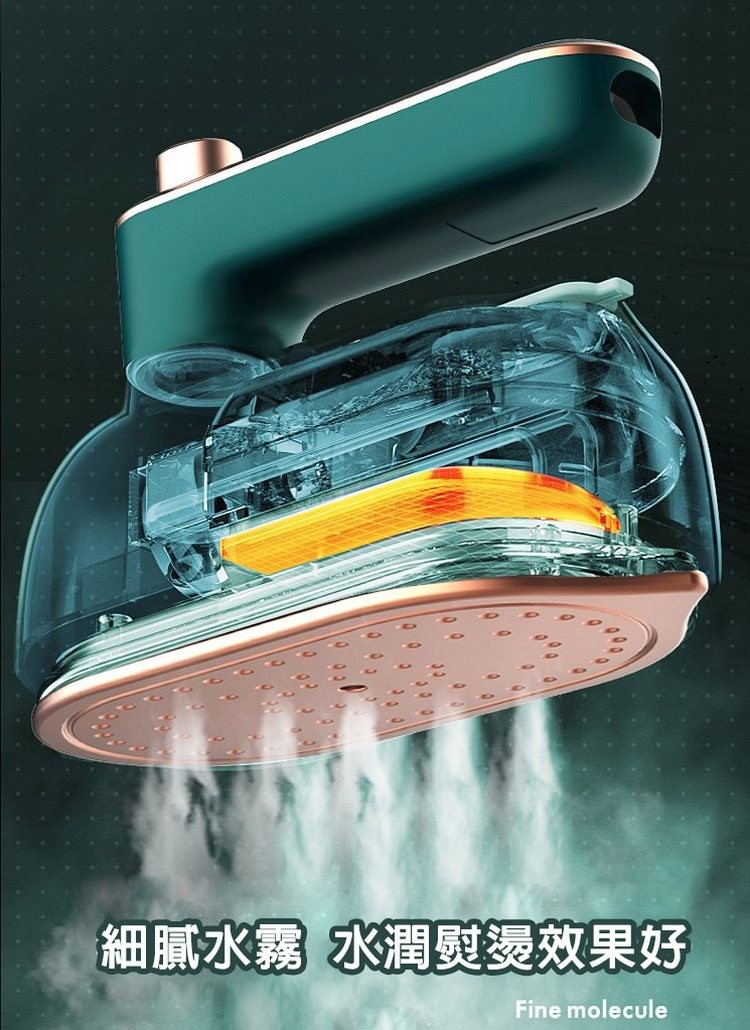 細膩水霧 水潤熨燙效果好。