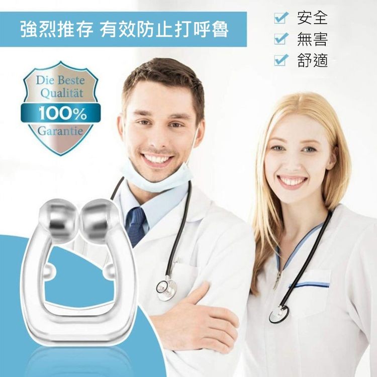 強烈推存 有效防止打呼魯，Qualität。