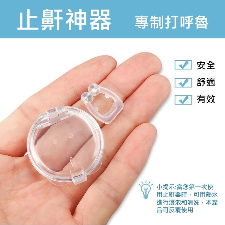 止鼾神器專制打呼魯，小提示:當您第一次使，用止鼾器時,可用熱水，進行浸泡和清洗,本產，品可反覆使用。