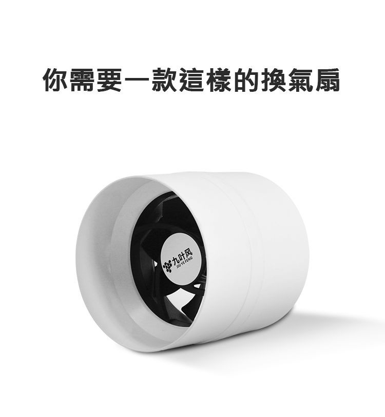 你需要一款這樣的換氣扇，安九叶风。