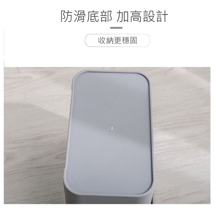 防滑底部 加高設計，收納更穩固。