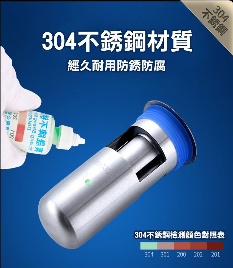 限公期市，304不銹鋼材質，經久耐用防銹防腐，歷朝最爽，不銹鋼，304不銹鋼檢測顏色對照表。