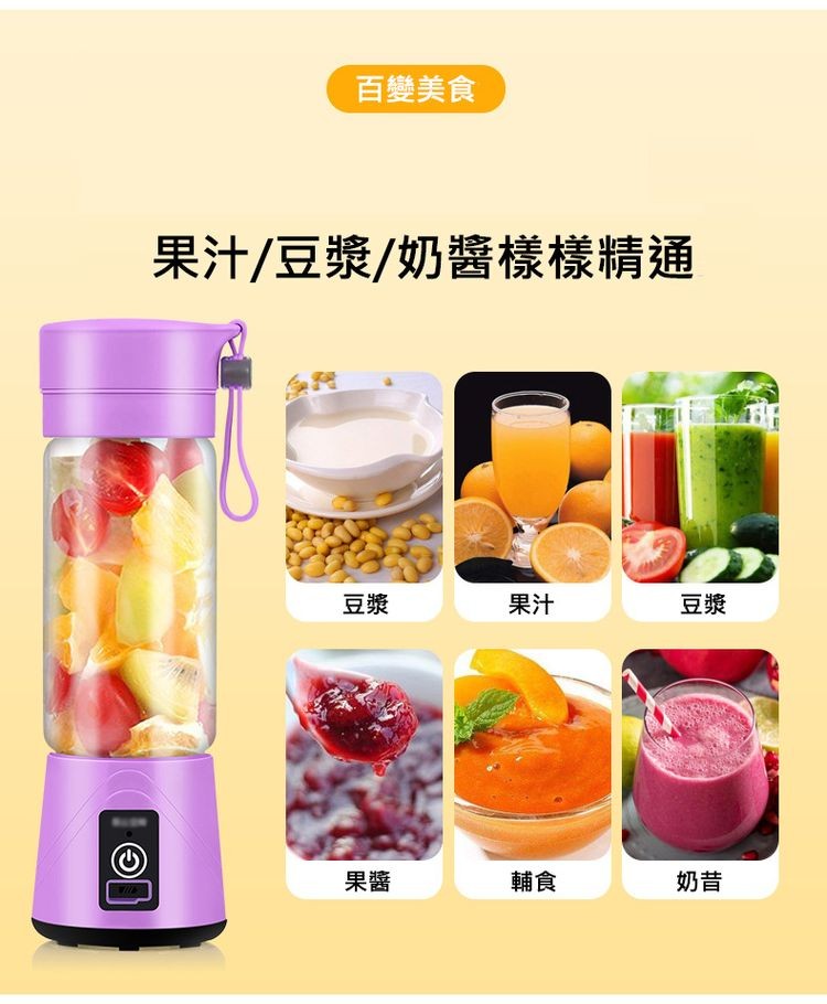 百變美食,果汁/豆漿/奶醬樣樣精通。