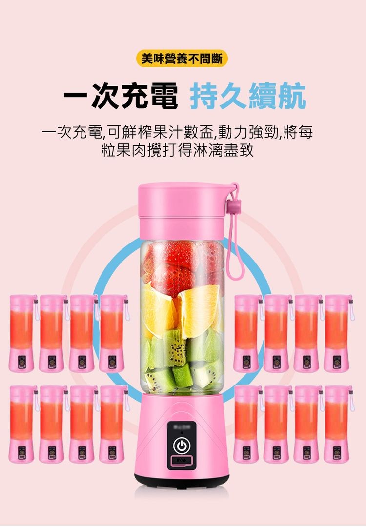 美味營養不間斷,一次充電 持久續航,一次充電,可鮮榨果汁數盃,動力強勁,將每,粒果肉攪打得淋漓盡致。