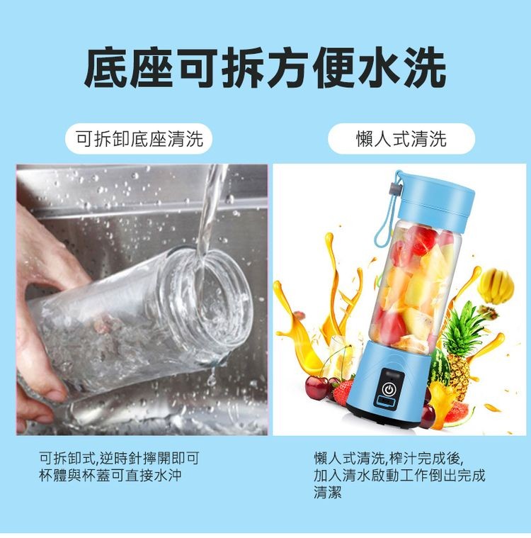 底座可拆方便水洗,可拆卸底座清洗,可拆卸式,逆時針擰開即可,杯體與杯蓋可直接水沖,懶人式清洗,懶人式清洗,榨汁完成後,加入清水啟動工作倒出完成。
