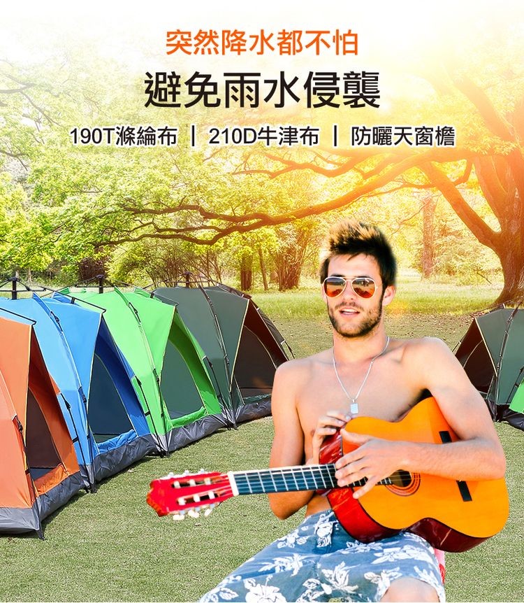 突然降水都不怕，避免雨水侵襲，190T滌綸布 210D牛津布 防曬天窗檐。