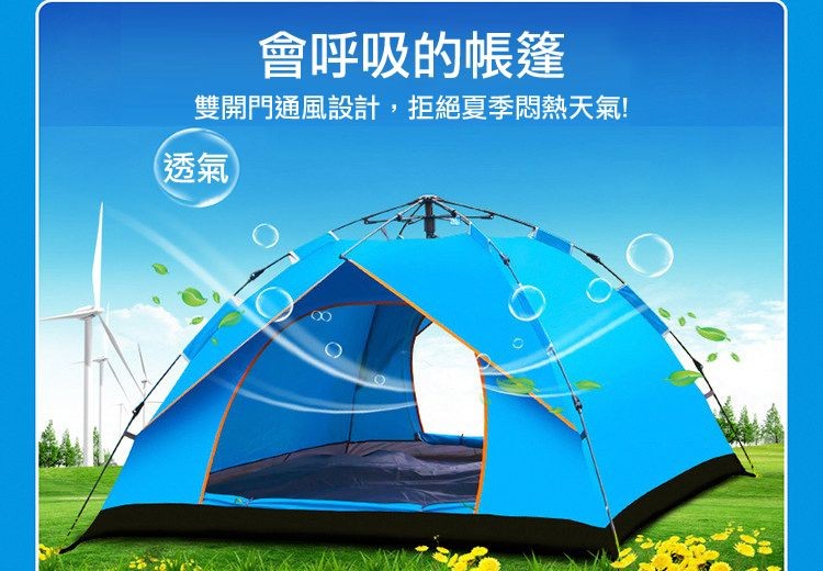 會呼吸的帳篷，雙開門通風設計,拒絕夏季悶熱天氣!。
