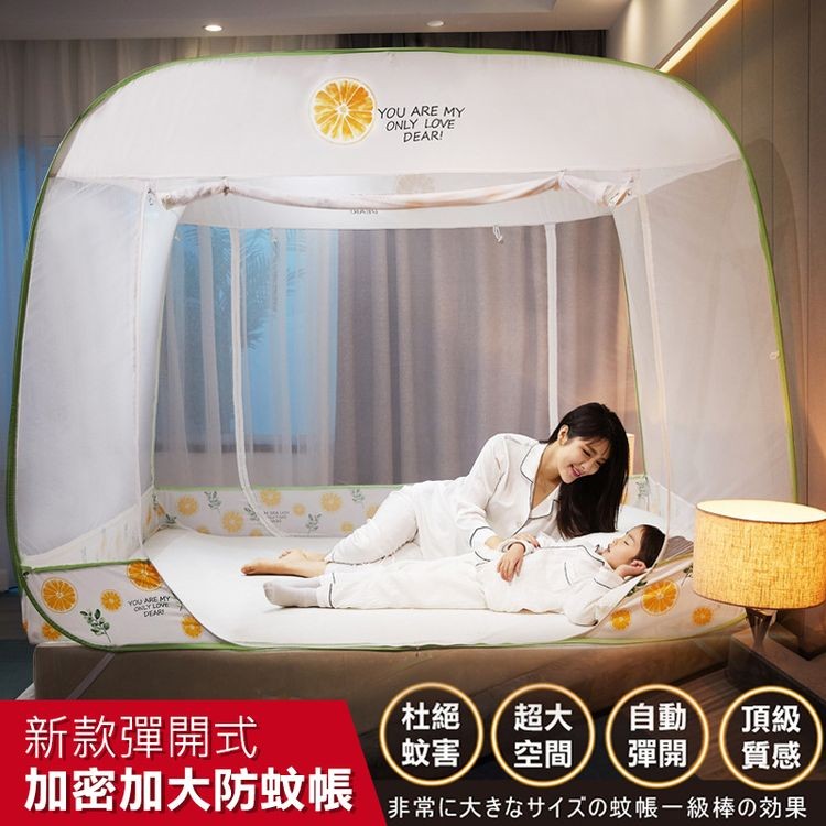 新款彈開式，加密加大防蚊帳，非常に大きなサイズの蚊帳一級棒の効果。