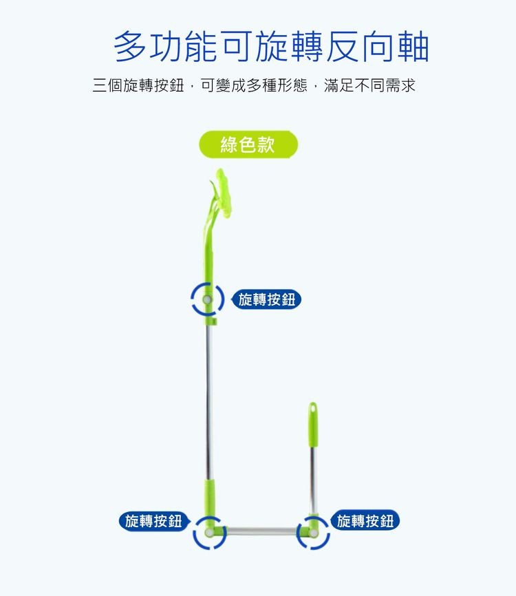 多功能可旋轉反向軸，三個旋轉按鈕,可變成多種形態,滿足不同需求，旋轉按鈕，綠色款，旋轉按鈕，旋轉按鈕。