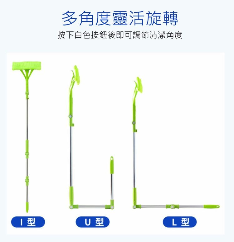 多角度靈活旋轉，按下白色按鈕後即可調節清潔角度。