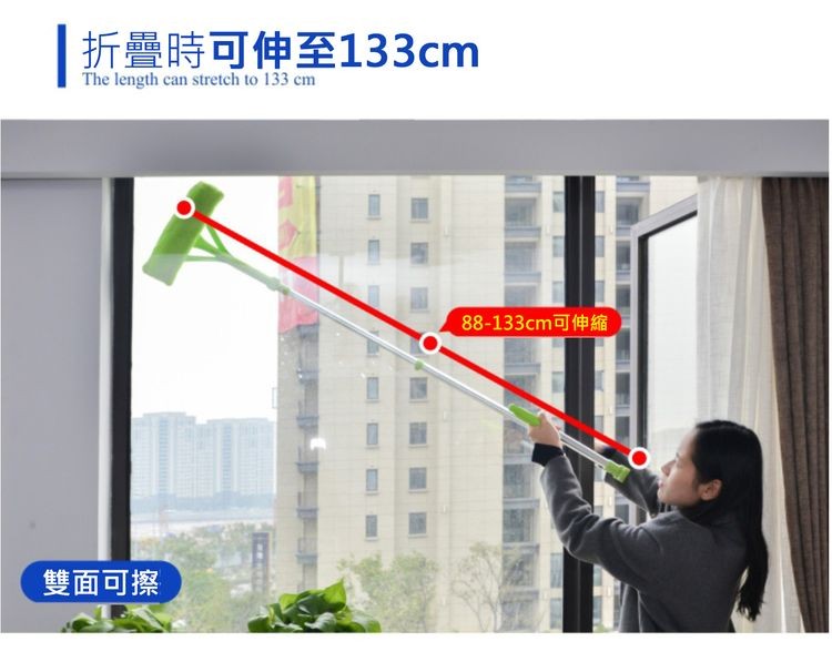 折疊時可伸至133cm，雙面可擦，88-133cm可伸縮。