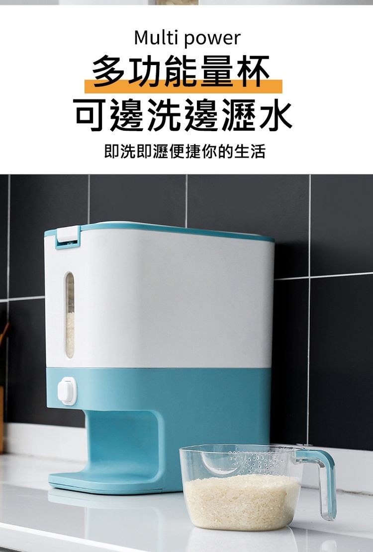 多功能量杯,可邊洗邊瀝水,即洗即瀝便捷你的生活。