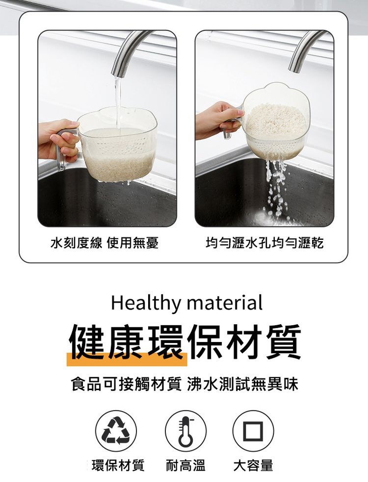 水刻度線 使用無憂,均勻瀝水孔均勻瀝乾,健康環保材質,食品可接觸材質 沸水測試無異味,環保材質 耐高溫 大容量。