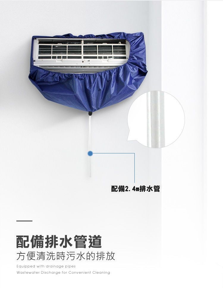配備2.4m排水管，配備排水管道，方便清洗時污水的排放。