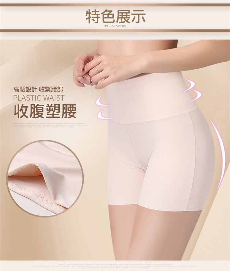 高腰設計 收緊腰部，收腹塑腰，特色展示。