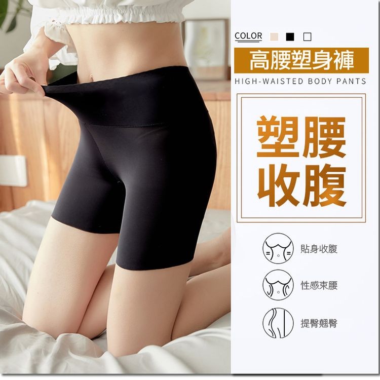 高腰塑身褲，貼身收腹，性感束腰，提臀翹臀。