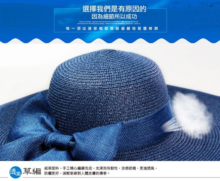 選擇我們是有原因的，因為細節所以成功，每一頂出貨草帽都是經過嚴格質量檢測，紙草面料,手工精心編織而成,光滑而有韌性,涼感舒適,更強透氣,透草編 防曬更好,減輕紫線對人體皮膚的傷害。