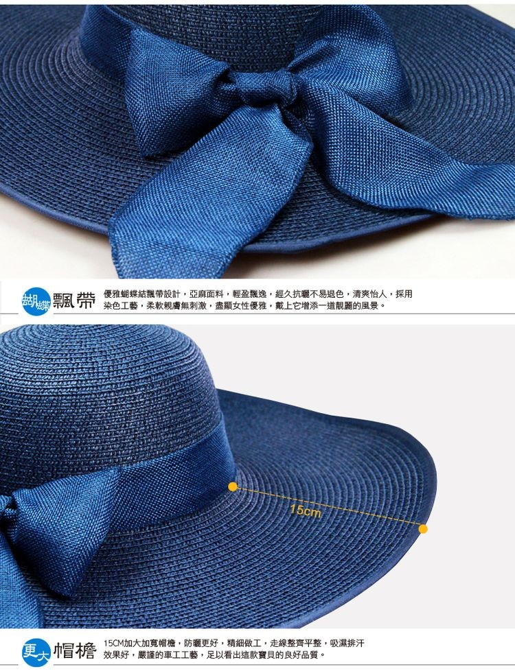 蝶飄帶，更帽檐，優雅蝴蝶結飄帶設計,亞麻面料,輕盈飄逸,經久抗曬不易退色,清爽怡人,採用，染色工藝,柔軟親膚無刺激,盡顯女性優雅,戴上它增添一道靚麗的風景。15CM加大加寬帽檐,防曬更好,精細做工,走線整齊平整,吸濕排汗，效果好,嚴謹的車工工藝,足以