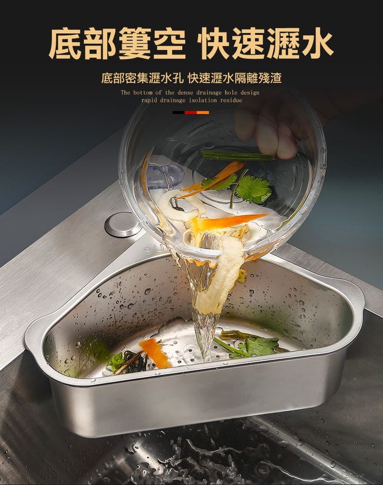 底部簍空 快速瀝水，底部密集瀝水孔 快速瀝水隔離殘渣。