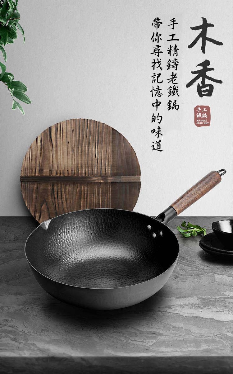 手工精鑄老鐵鍋，帶你尋找記憶中的味道。