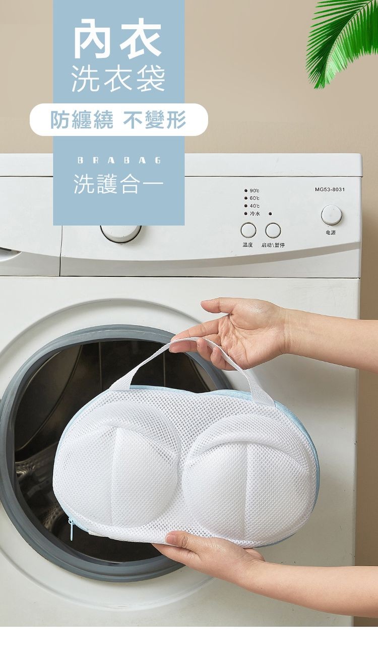 洗衣袋，防纏繞 不變形，洗護合一，● 60-●冷水，启动\暂停:。