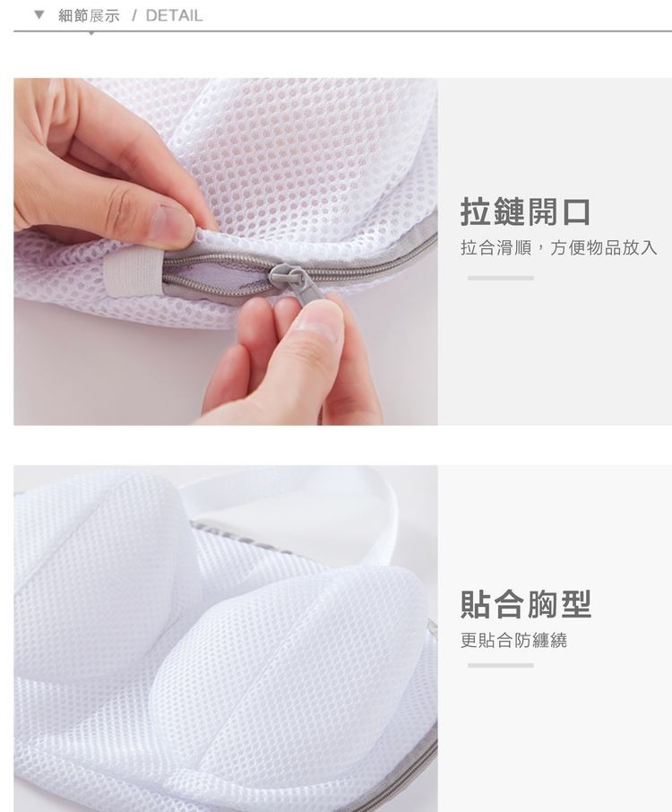 細節展示 / DETAIL，拉鏈開口，拉合滑順,方便物品放入，貼合胸型，更貼合防纏繞。
