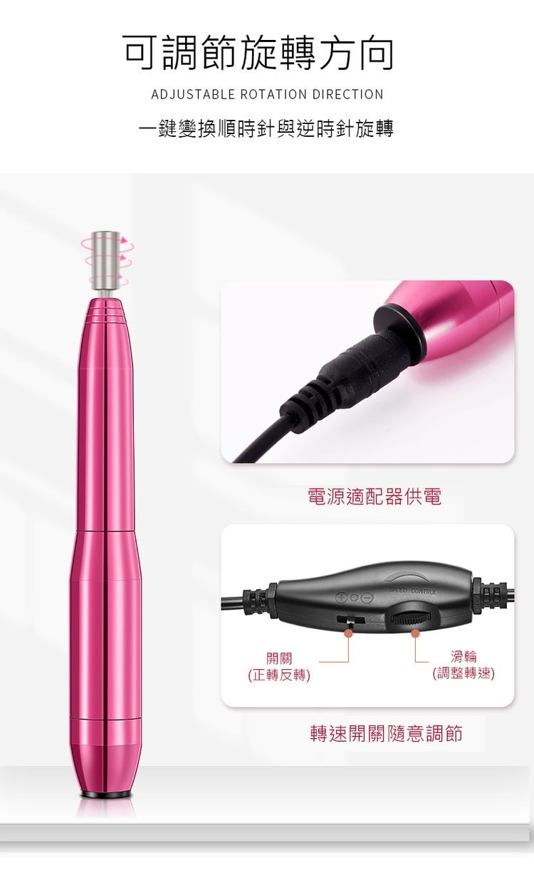 可調節旋轉方向，一鍵變換順時針與逆時針旋轉，電源適配器供電，(正轉反轉)，(調整轉速)，轉速開關隨意調節。