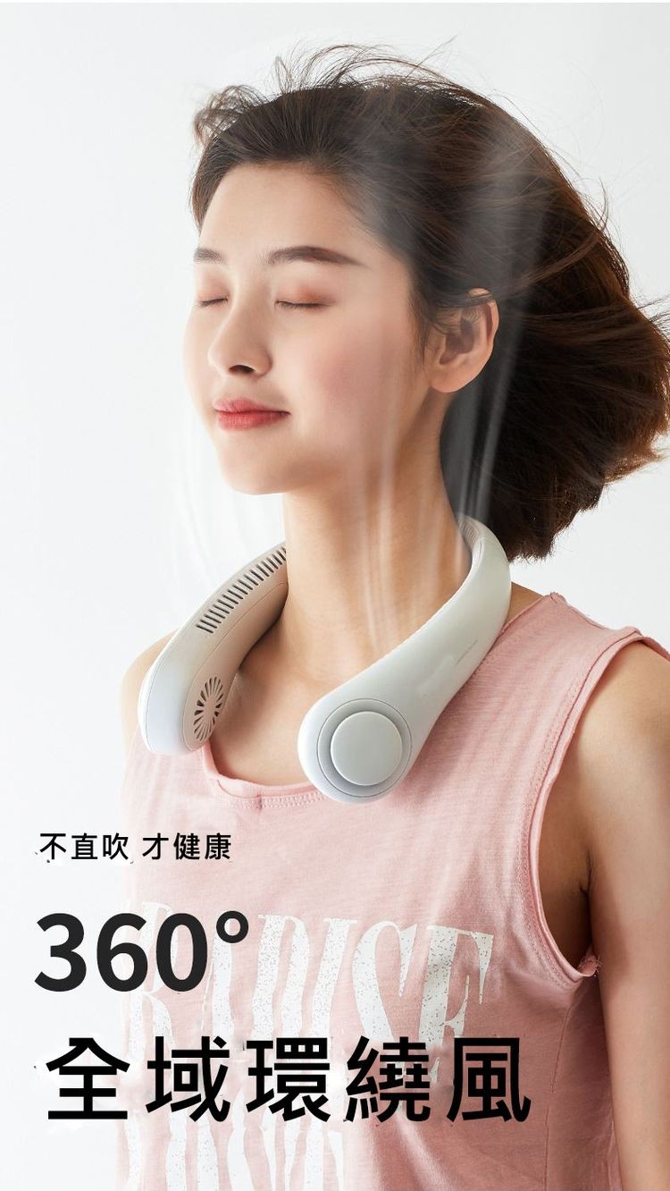 不直吹 才健康，360°，全域環繞風。