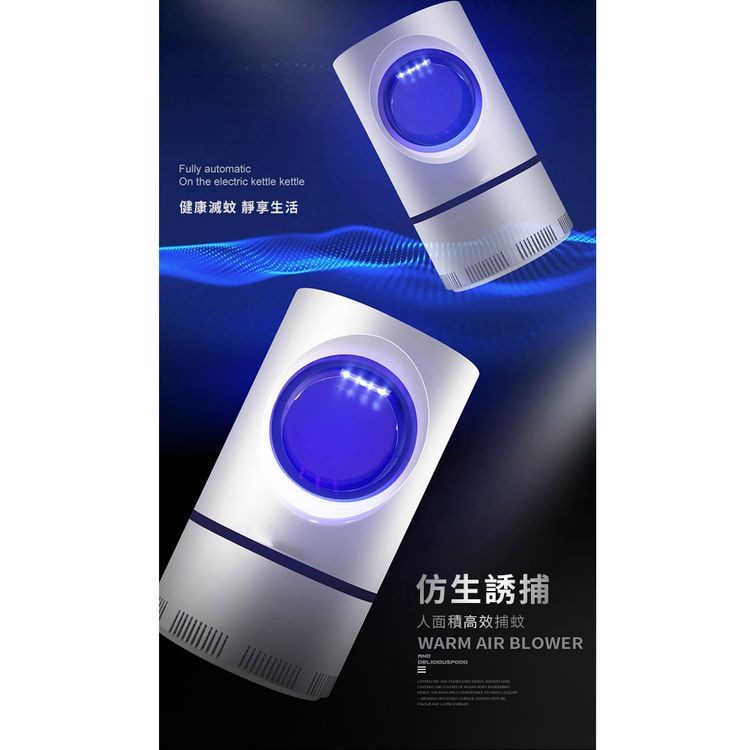 健康滅蚊 靜享生活，仿生誘捕，人面積高效捕蚊。