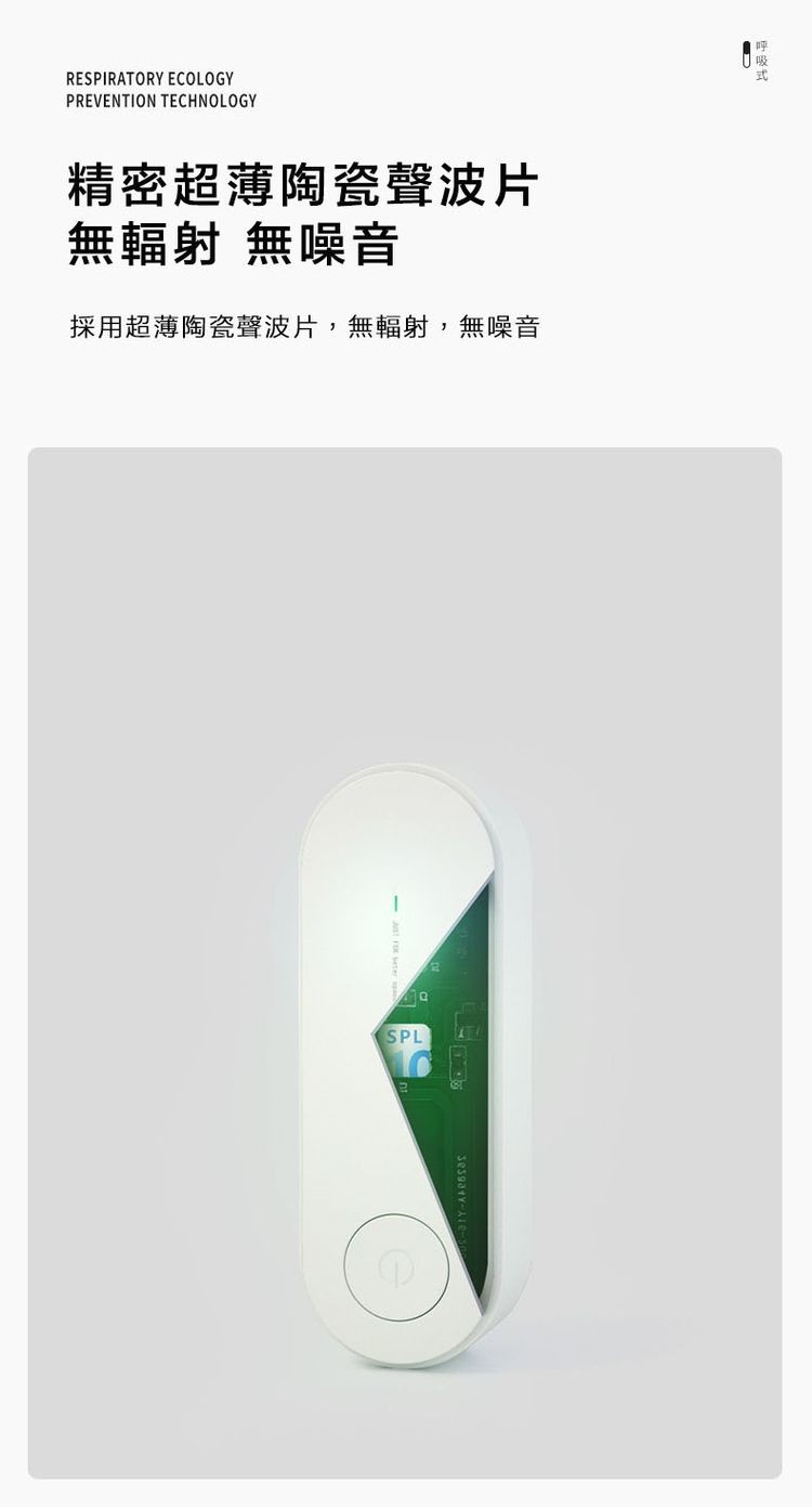 精密超薄陶瓷聲波片，無輻射 無噪音，採用超薄陶瓷聲波片,無輻射,無噪音。