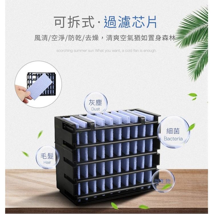 可拆式·過濾芯片，風清/空淨/防乾/去燥,清爽空氣猶如置身森林，微生物。