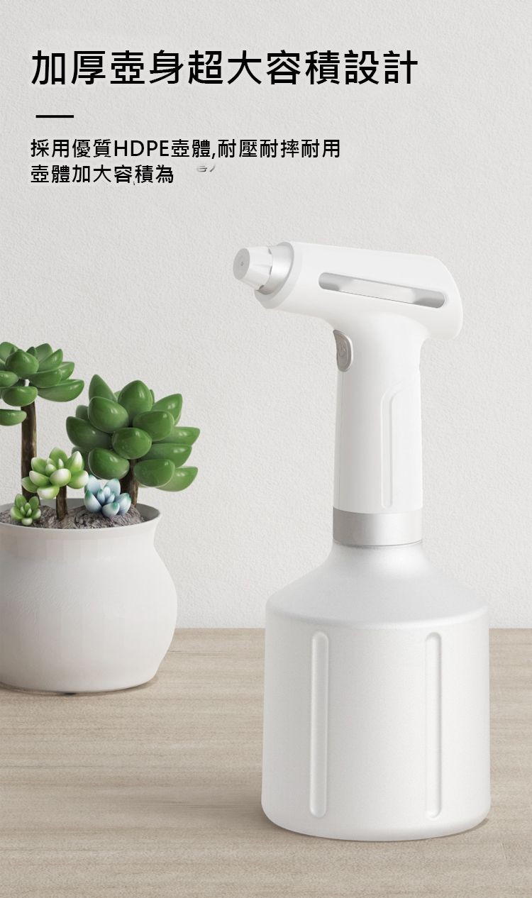 加厚壺身超大容積設計,採用優質HDPE壺體,耐壓耐摔耐用,壺體加大容積為。