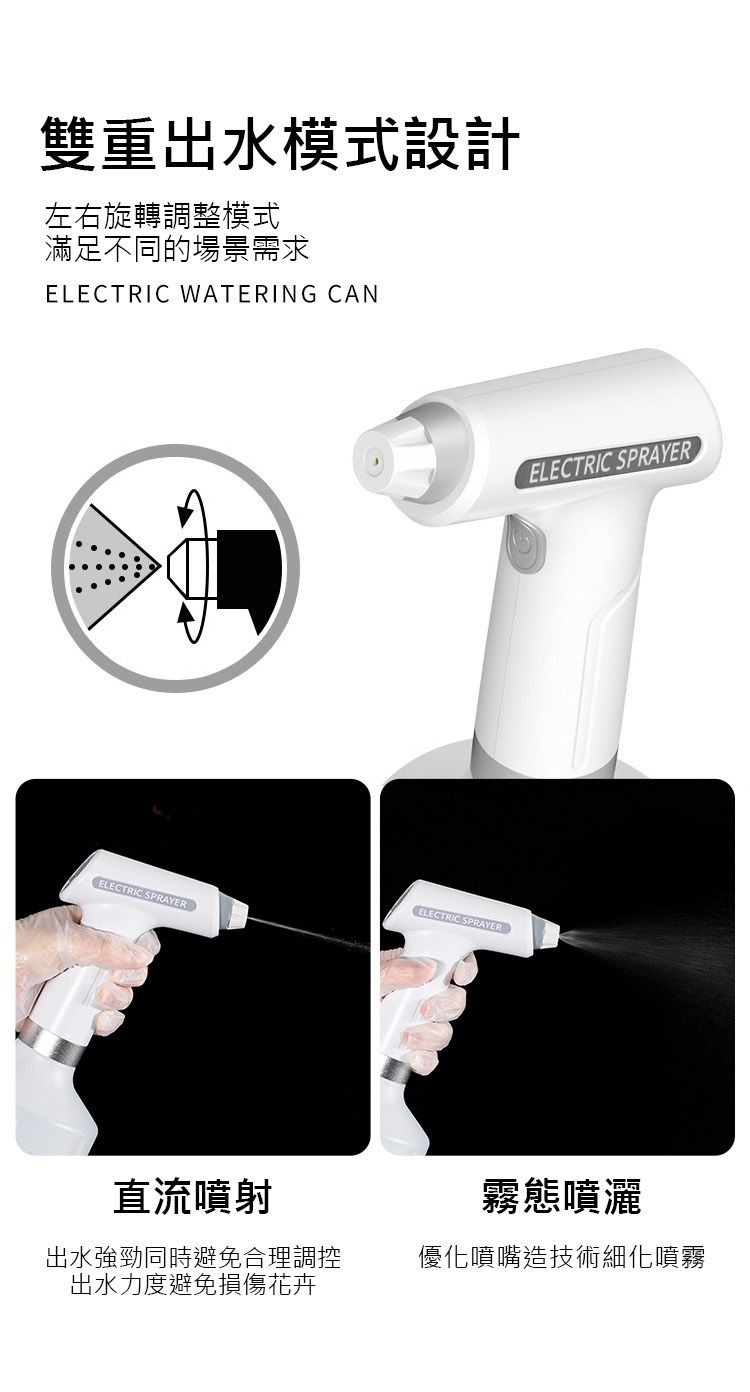 雙重出水模式設計,左右旋轉調整模式,滿足不同的場景需求,直流噴射,出水強勁同時避免合理調控,出水力度避免損傷花卉,霧態噴灑,優化噴嘴造技術細化噴霧。