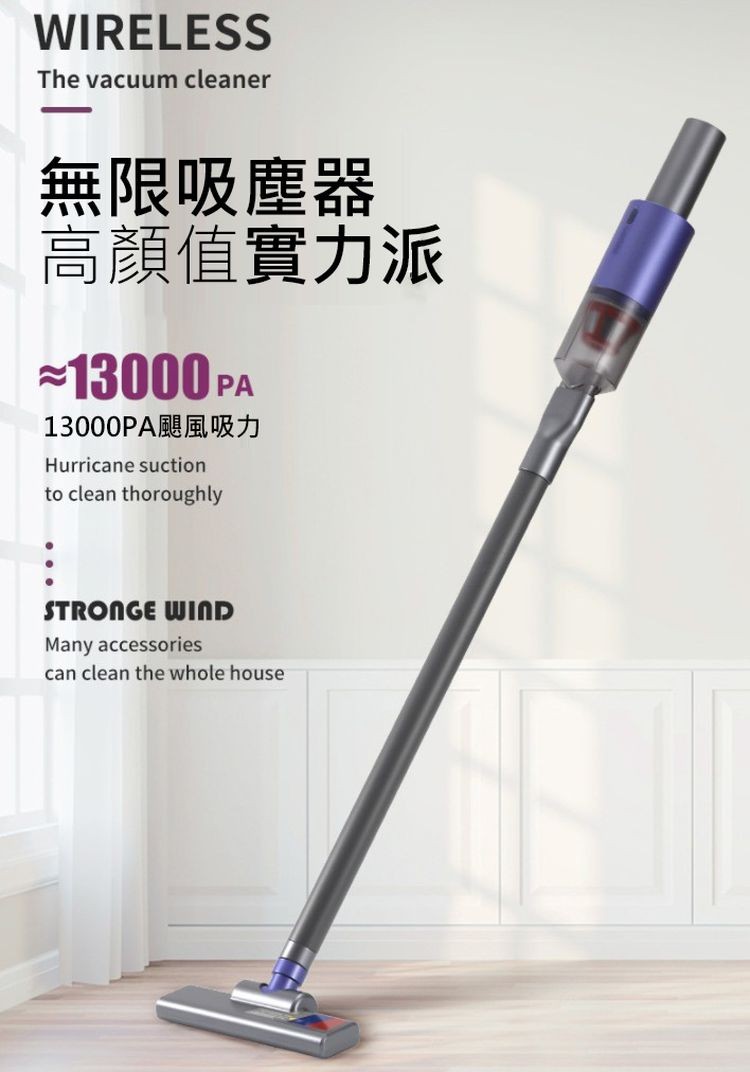 無限吸塵器,高顏值實力派,≈13000 PA,13000PA颶風吸力。
