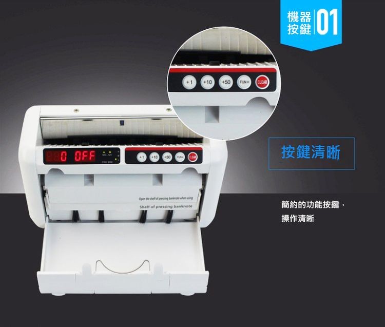 機器 01,按鍵清晰,簡約的功能按鍵,操作清晰。