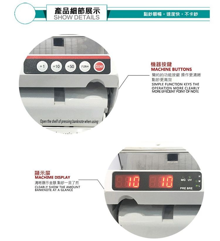 產品細節展示,顯示屏,清晰顯示金額 點鈔一目了然,點鈔順暢。速度快。不卡鈔,機器按鍵,簡約的功能按鍵 操作更清晰,點鈔更高效。