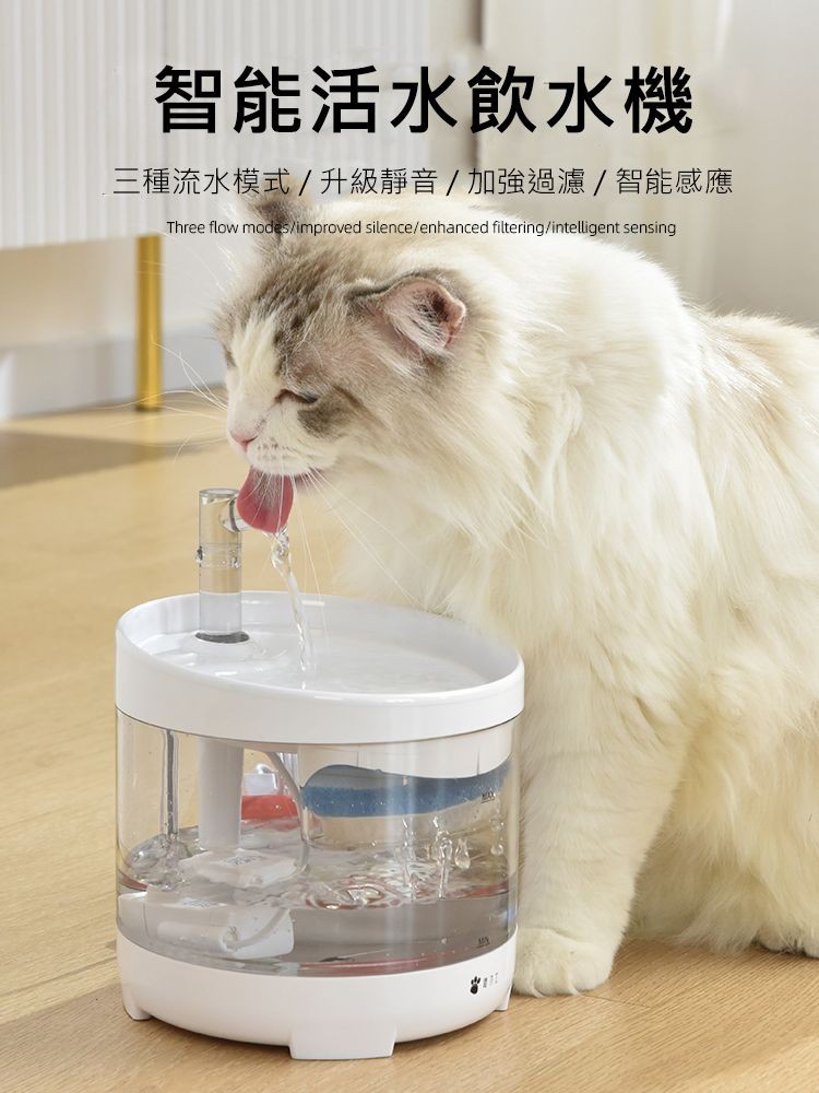 智能活水飲水機，三種流水模式/升級靜音/加強過濾/智能感應。