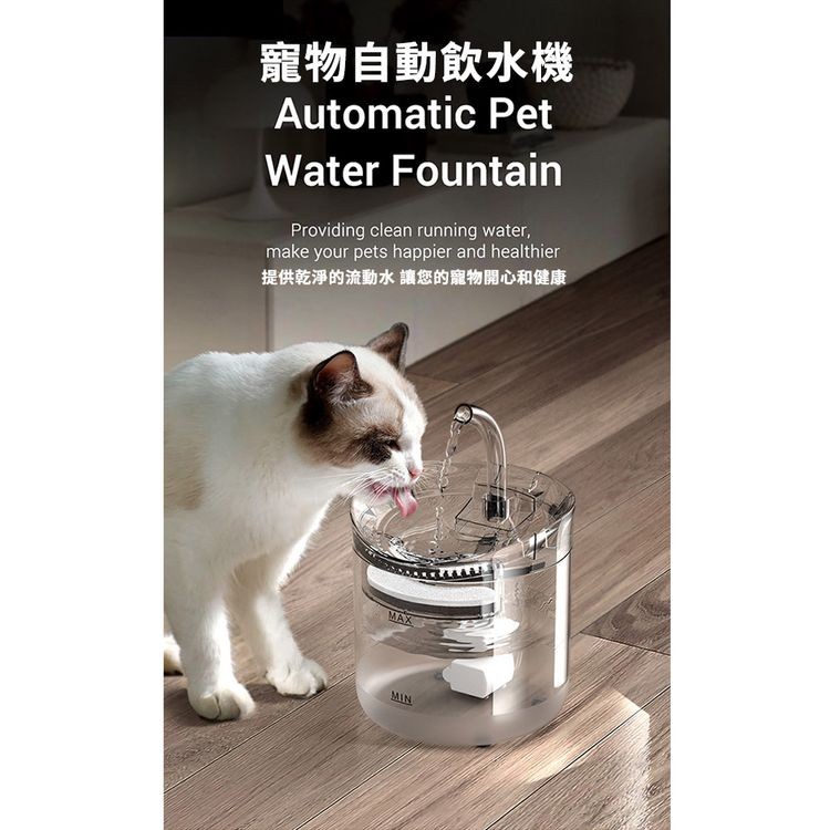 寵物自動飲水機，提供乾淨的流動水讓您的寵物開心和健康。
