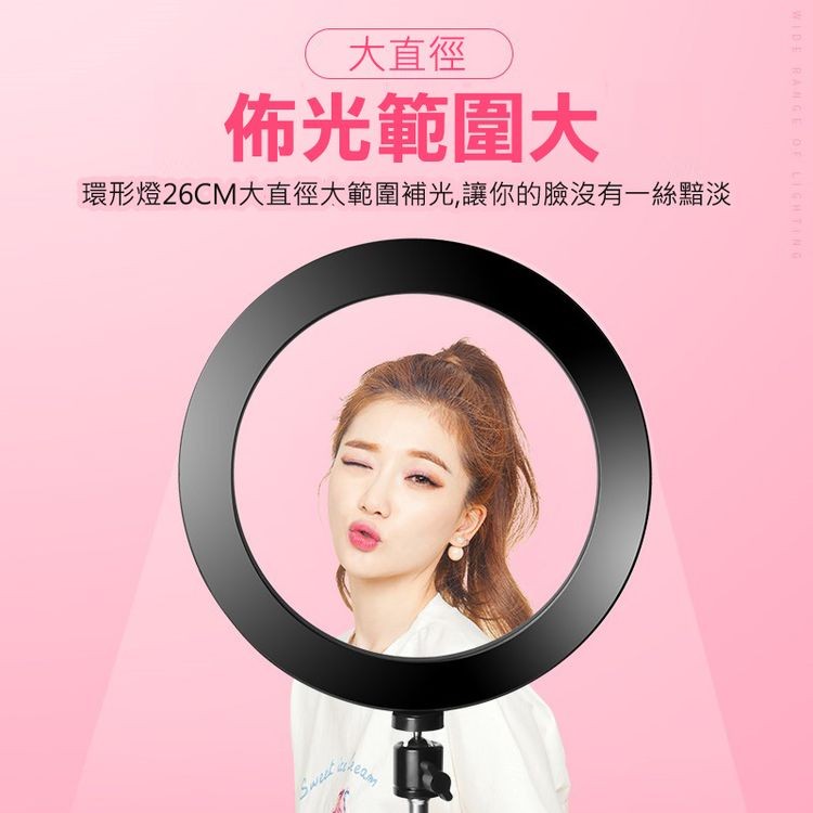 大直徑，佈光範圍大，環形燈26CM大直徑大範圍補光,讓你的臉沒有一絲黯淡。
