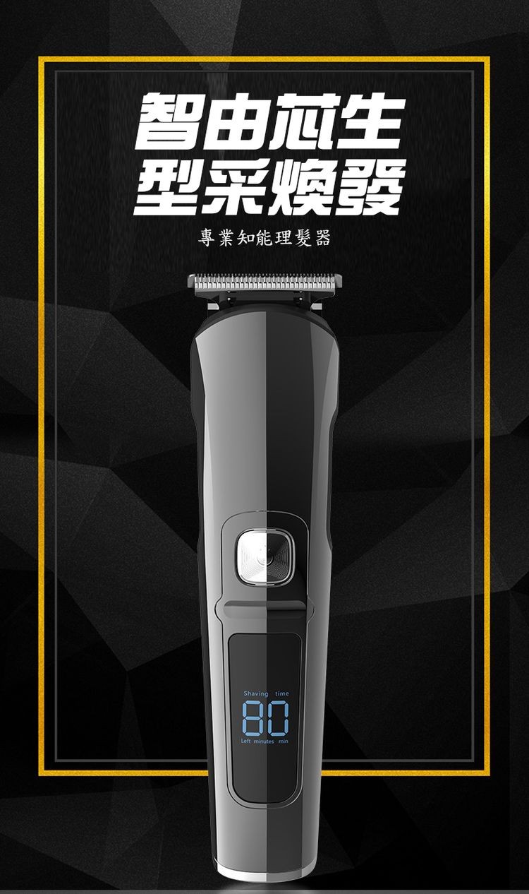 智由生，型采煥發，專業知能理髮器。