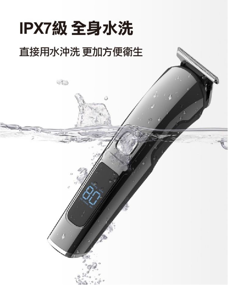 IPX7級 全身水洗，直接用水沖洗 更加方便衛生。