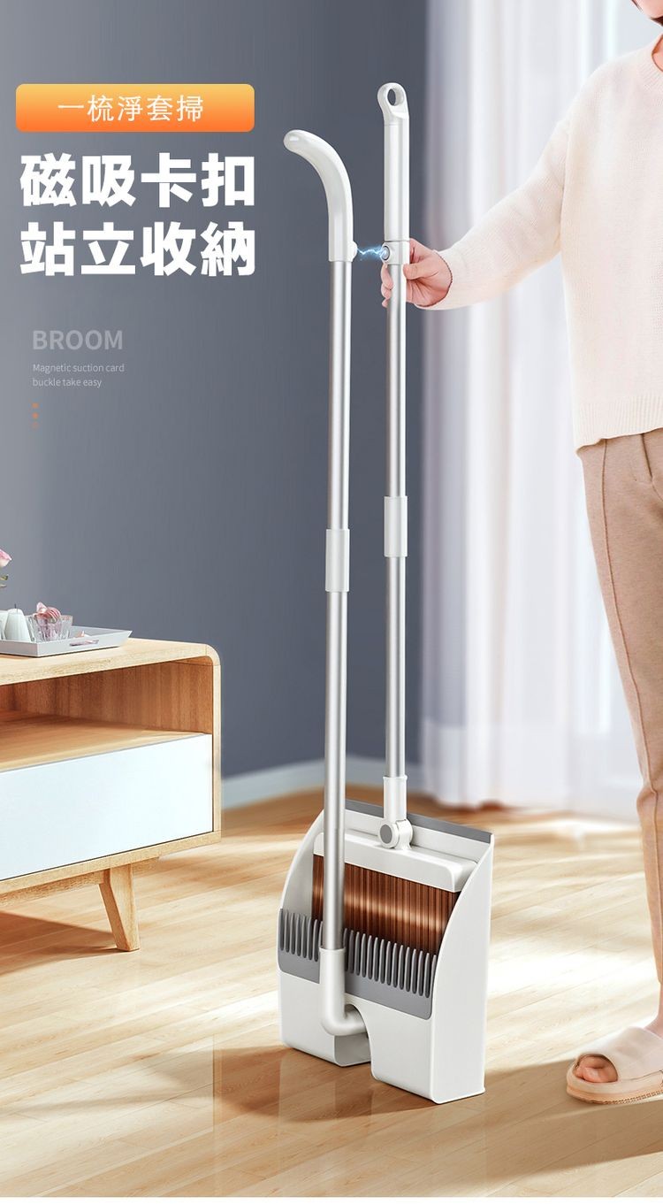 一梳淨套掃，磁吸卡扣，站立收納。